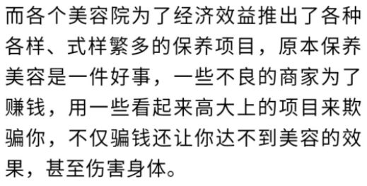 害惨了很多女人，烟台男人快告诉老婆，这些项目千万别再做了！