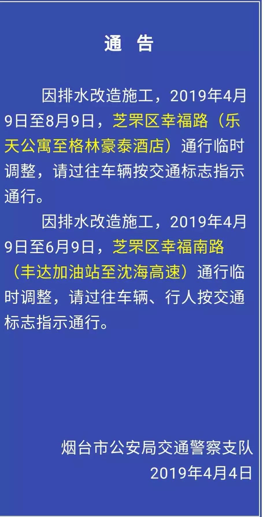 烟台连发9个紧急预警！5场雨马上到！还有最新修路、公交改线通知！