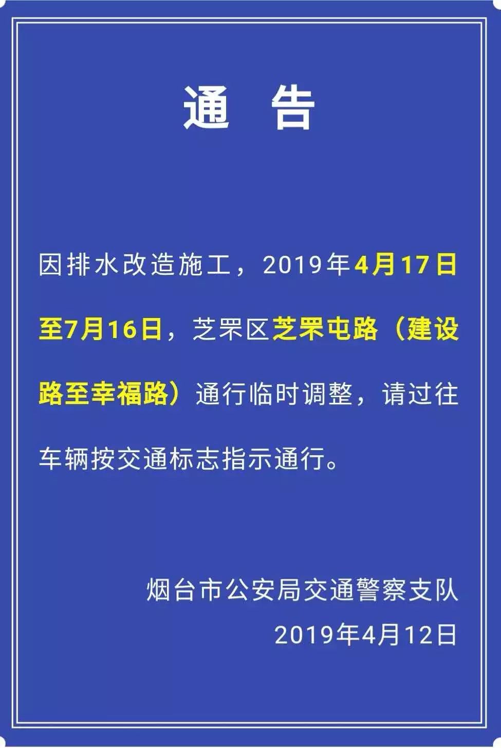 烟台连发9个紧急预警！5场雨马上到！还有最新修路、公交改线通知！