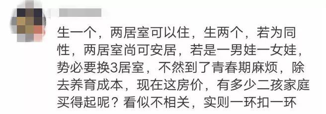 三孩政策来了？烟台人，给你100万，你敢生吗？