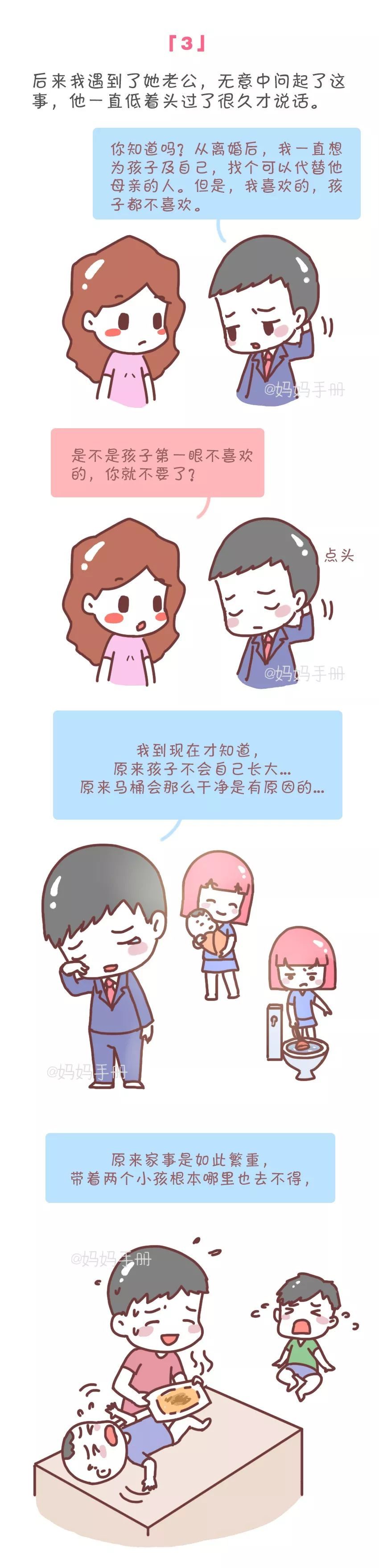 一对32岁夫妻离婚后的聊天记录，许多人看完都沉默了