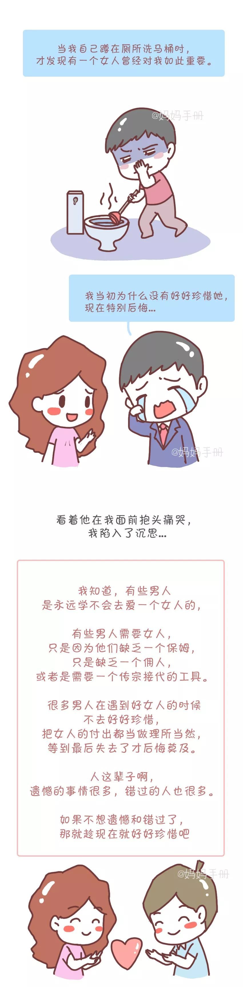 一对32岁夫妻离婚后的聊天记录，许多人看完都沉默了