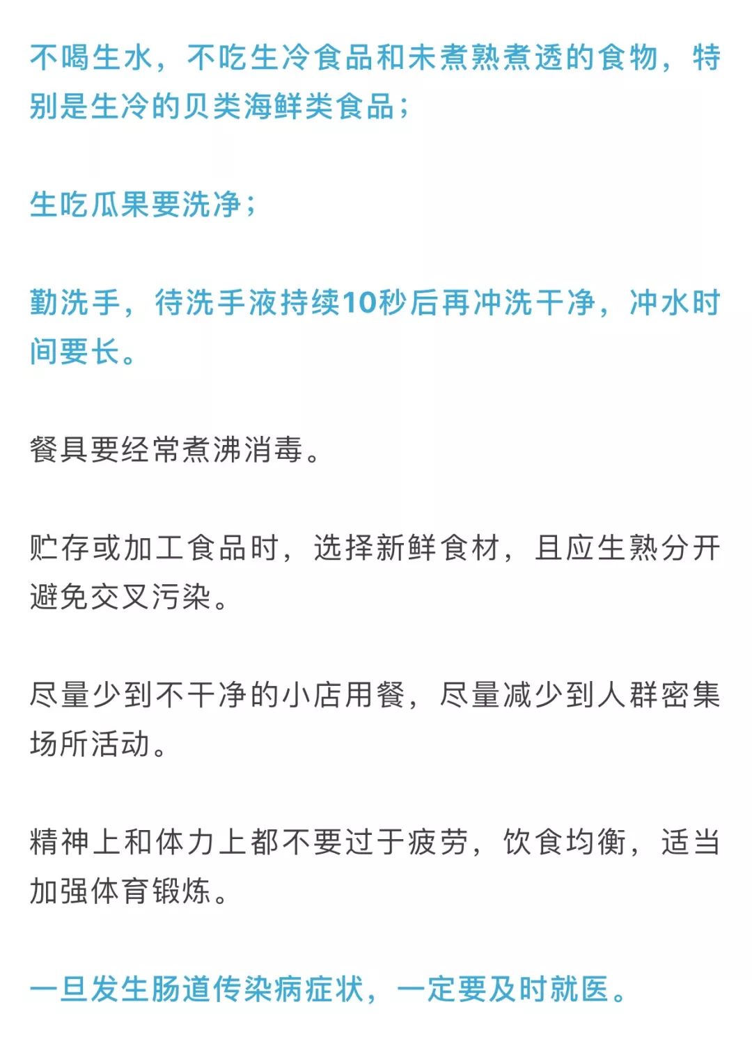 烟台人注意！这种病毒进入高发期，尚无特效治疗方式！传染源是…