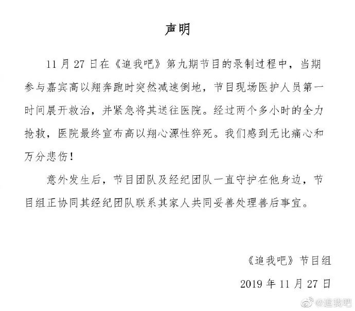 年仅35岁！一男演员录制综艺节目时不幸去世…猝死急救“黄金4分钟”一定要了解！